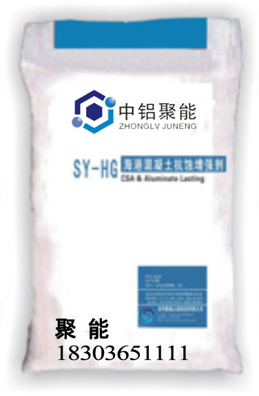 SY-HG海港混凝土抗蝕增強劑
